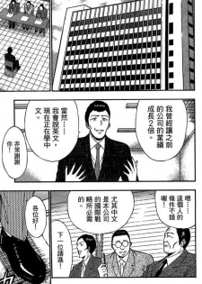 [Nagashima Chosuke] Jet Jyoshi 2 [Chinese] - page 26