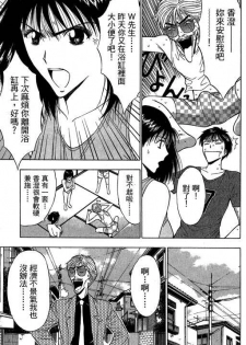 [Nagashima Chosuke] Jet Jyoshi 2 [Chinese] - page 34