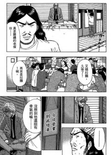 [Nagashima Chosuke] Jet Jyoshi 2 [Chinese] - page 48