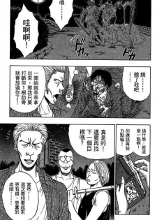 [Nagashima Chosuke] Jet Jyoshi 2 [Chinese] - page 4