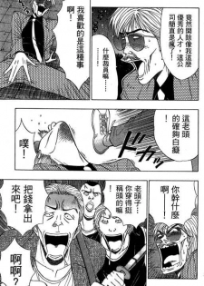 [Nagashima Chosuke] Jet Jyoshi 2 [Chinese] - page 6