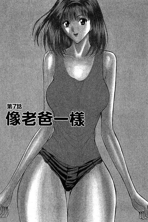 [Nagashima Chosuke] Jet Jyoushi 1 [Chinese] page 106 full