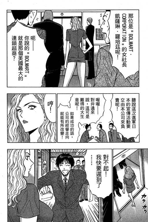 [Nagashima Chosuke] Jet Jyoushi 1 [Chinese] page 11 full