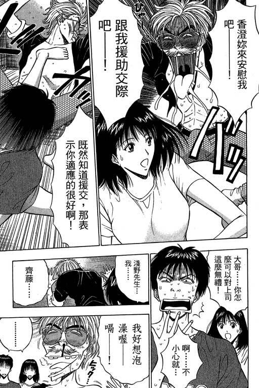 [Nagashima Chosuke] Jet Jyoushi 1 [Chinese] page 114 full