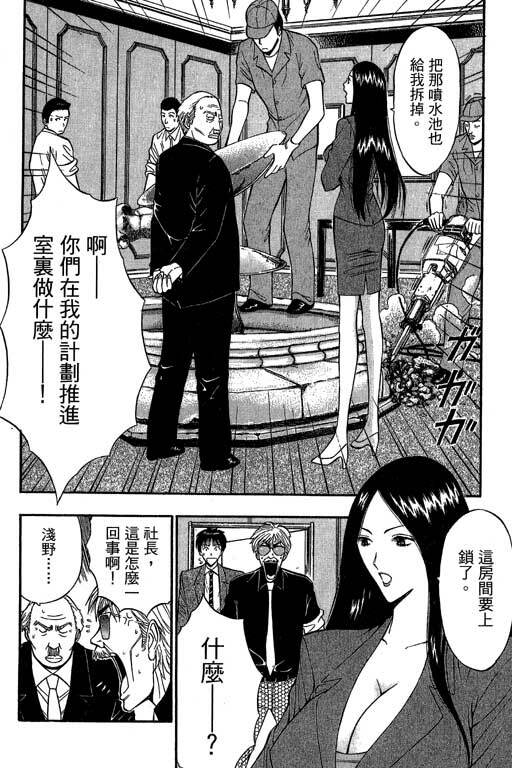 [Nagashima Chosuke] Jet Jyoushi 1 [Chinese] page 125 full