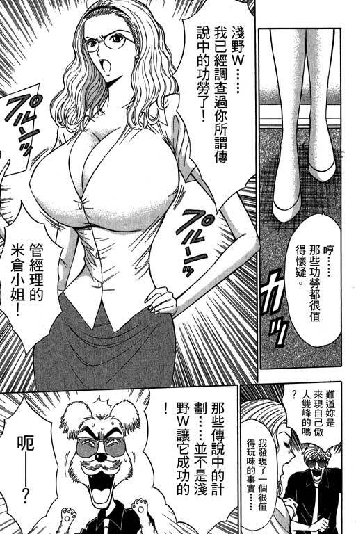 [Nagashima Chosuke] Jet Jyoushi 1 [Chinese] page 128 full