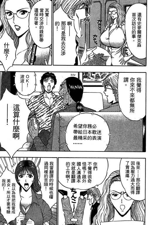 [Nagashima Chosuke] Jet Jyoushi 1 [Chinese] page 130 full