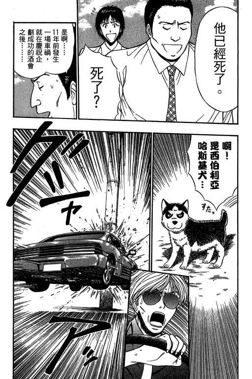 [Nagashima Chosuke] Jet Jyoushi 1 [Chinese] page 15 full