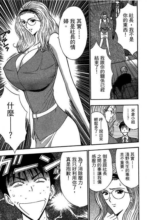 [Nagashima Chosuke] Jet Jyoushi 1 [Chinese] page 184 full