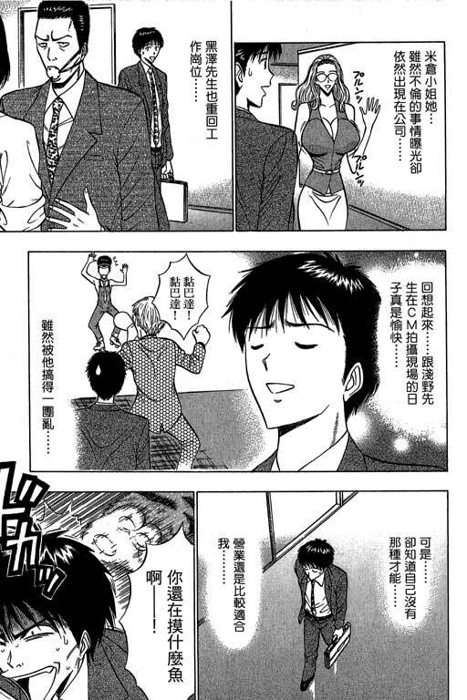 [Nagashima Chosuke] Jet Jyoushi 1 [Chinese] page 188 full