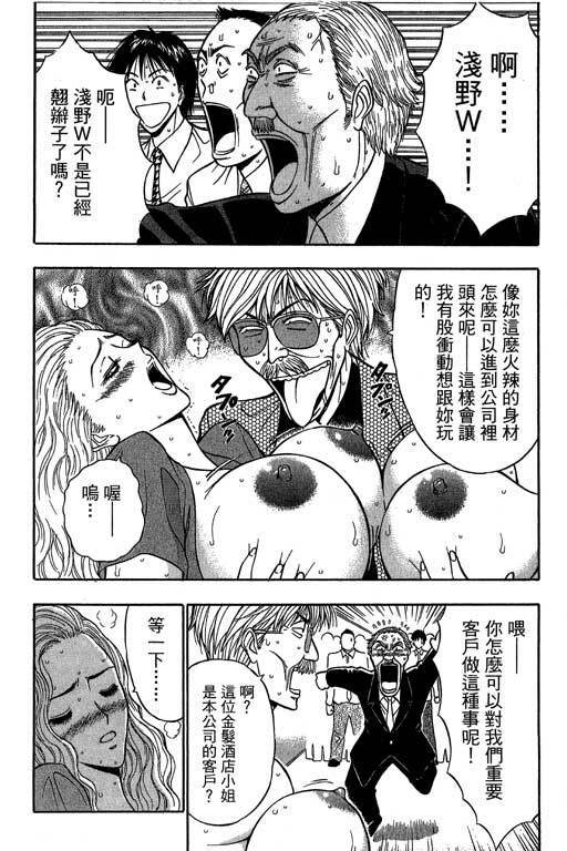 [Nagashima Chosuke] Jet Jyoushi 1 [Chinese] page 23 full