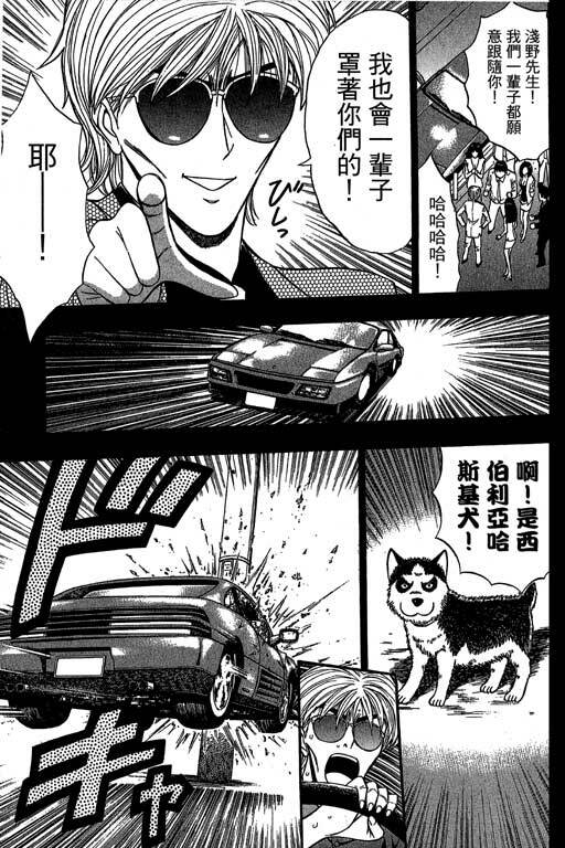 [Nagashima Chosuke] Jet Jyoushi 1 [Chinese] page 28 full