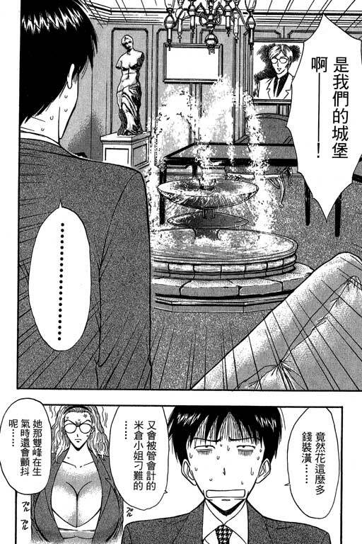 [Nagashima Chosuke] Jet Jyoushi 1 [Chinese] page 49 full