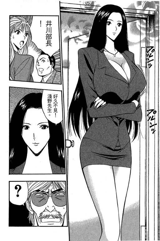 [Nagashima Chosuke] Jet Jyoushi 1 [Chinese] page 51 full