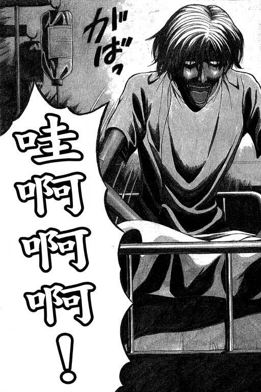 [Nagashima Chosuke] Jet Jyoushi 1 [Chinese] page 6 full