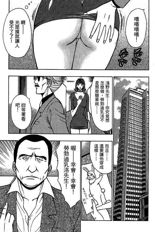 [Nagashima Chosuke] Jet Jyoushi 1 [Chinese] page 82 full