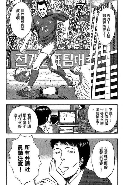 [Nagashima Chosuke] Jet Jyoushi 1 [Chinese] page 90 full