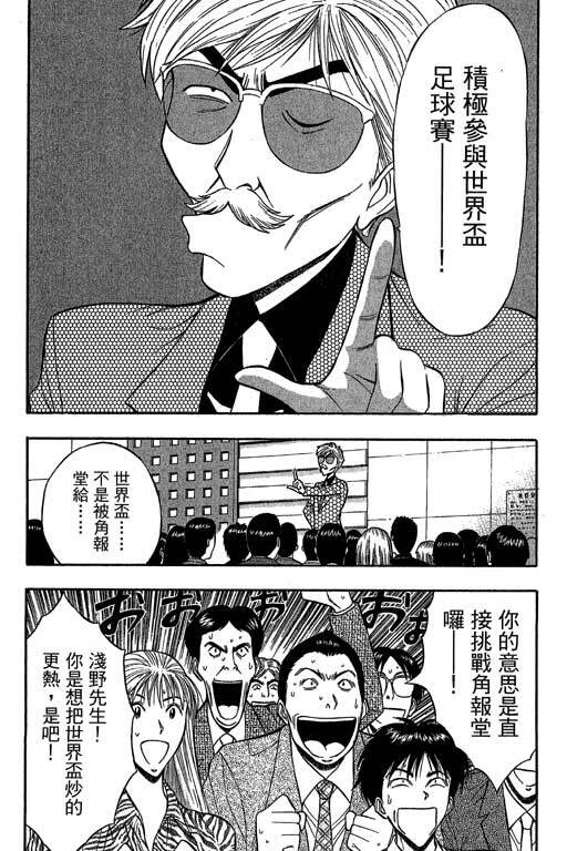 [Nagashima Chosuke] Jet Jyoushi 1 [Chinese] page 93 full