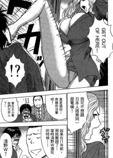 [Nagashima Chosuke] Jet Jyoushi 1 [Chinese] - page 12