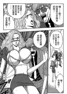 [Nagashima Chosuke] Jet Jyoushi 1 [Chinese] - page 20