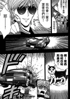 [Nagashima Chosuke] Jet Jyoushi 1 [Chinese] - page 28