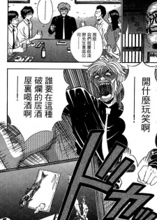 [Nagashima Chosuke] Jet Jyoushi 1 [Chinese] - page 33