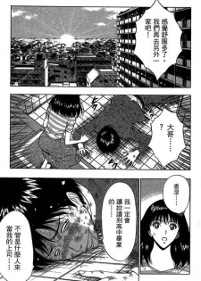 [Nagashima Chosuke] Jet Jyoushi 1 [Chinese] - page 40