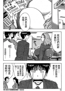 [Nagashima Chosuke] Jet Jyoushi 1 [Chinese] - page 41