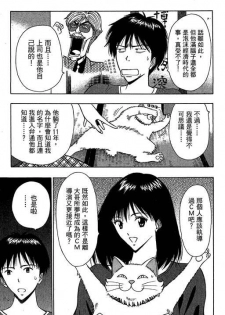 [Nagashima Chosuke] Jet Jyoushi 1 [Chinese] - page 44