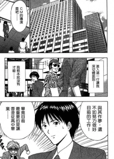 [Nagashima Chosuke] Jet Jyoushi 1 [Chinese] - page 46