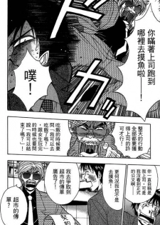 [Nagashima Chosuke] Jet Jyoushi 1 [Chinese] - page 47