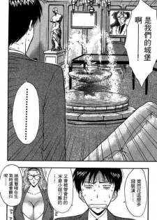 [Nagashima Chosuke] Jet Jyoushi 1 [Chinese] - page 49