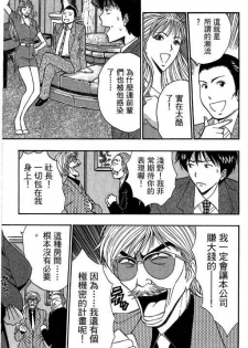 [Nagashima Chosuke] Jet Jyoushi 1 [Chinese] - page 50