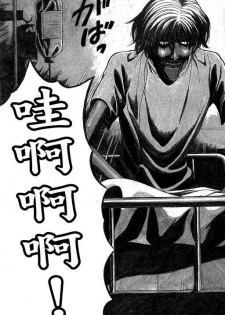 [Nagashima Chosuke] Jet Jyoushi 1 [Chinese] - page 6