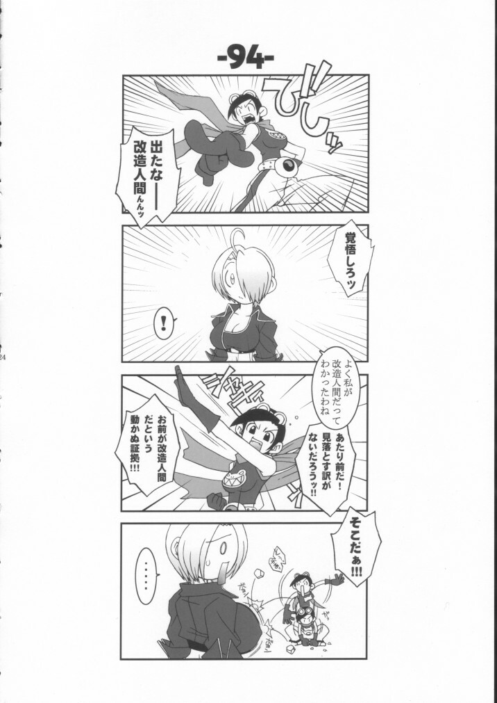 (C62) [KENIX (Ninnin!, Wan-Pyo)] Nettai Ouhi 8 (King of Fighters) page 23 full