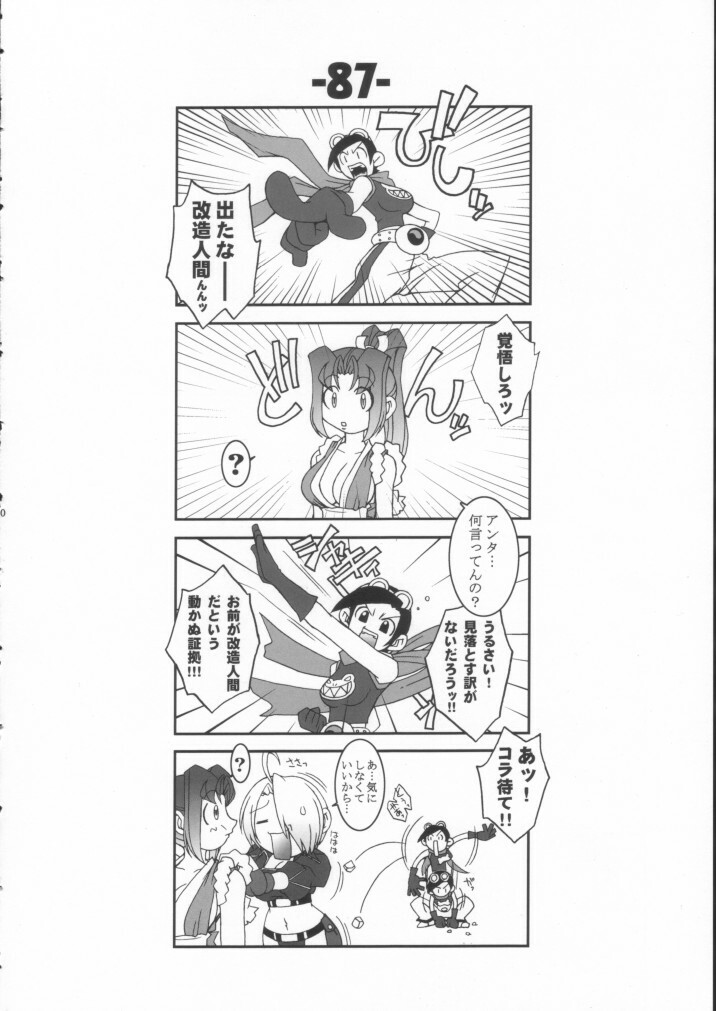 (C62) [KENIX (Ninnin!, Wan-Pyo)] Nettai Ouhi 8 (King of Fighters) page 39 full