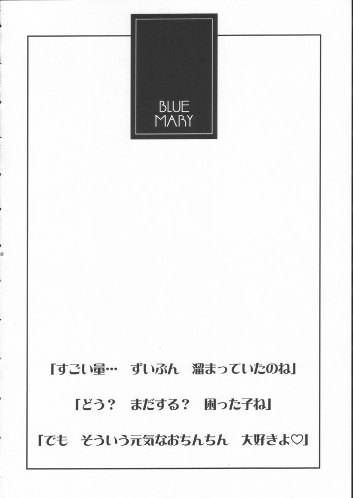 (C62) [KENIX (Ninnin!, Wan-Pyo)] Nettai Ouhi 8 (King of Fighters) page 47 full