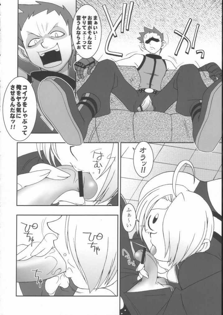 (C62) [KENIX (Ninnin!, Wan-Pyo)] Nettai Ouhi 8 (King of Fighters) page 7 full