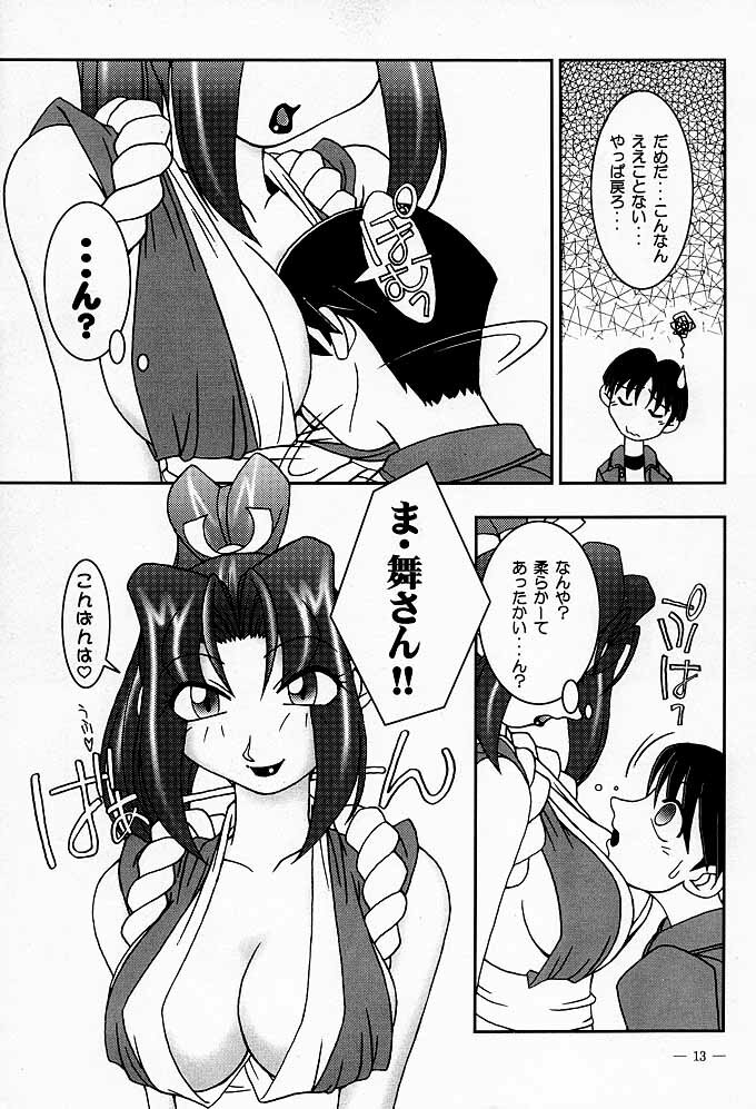 (CR26) [KENIX (Ninnin!)] Nettai Ouhi Mai (King of Fighters) page 10 full