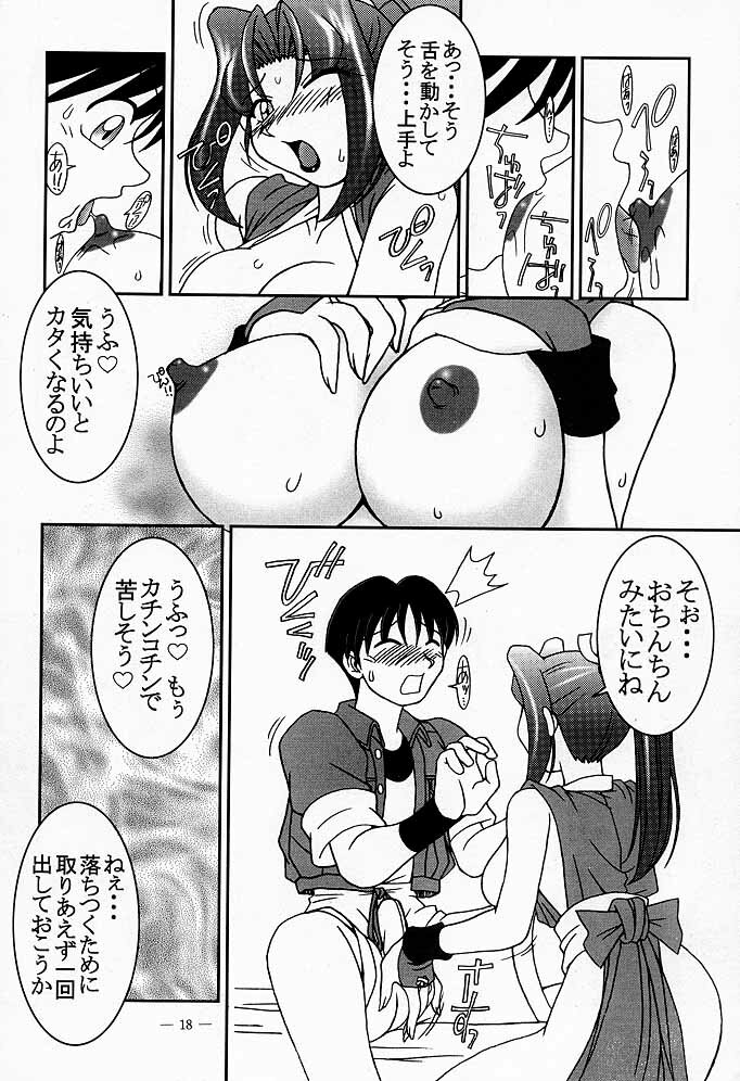 (CR26) [KENIX (Ninnin!)] Nettai Ouhi Mai (King of Fighters) page 15 full