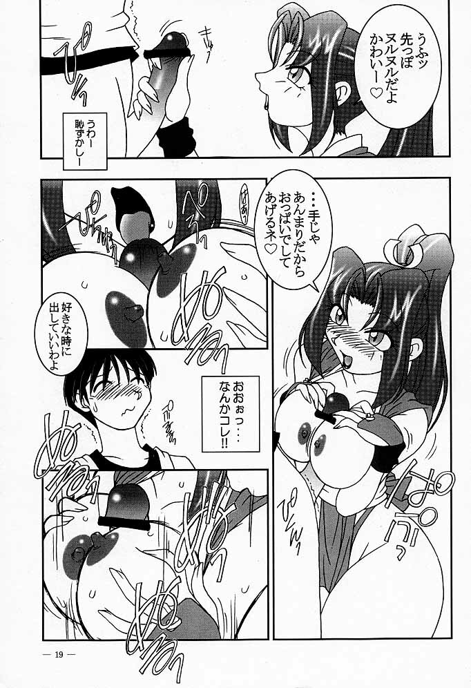 (CR26) [KENIX (Ninnin!)] Nettai Ouhi Mai (King of Fighters) page 16 full