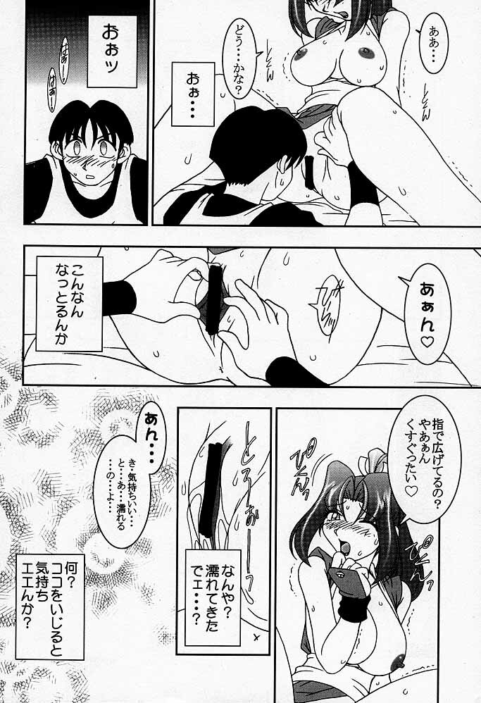 (CR26) [KENIX (Ninnin!)] Nettai Ouhi Mai (King of Fighters) page 19 full