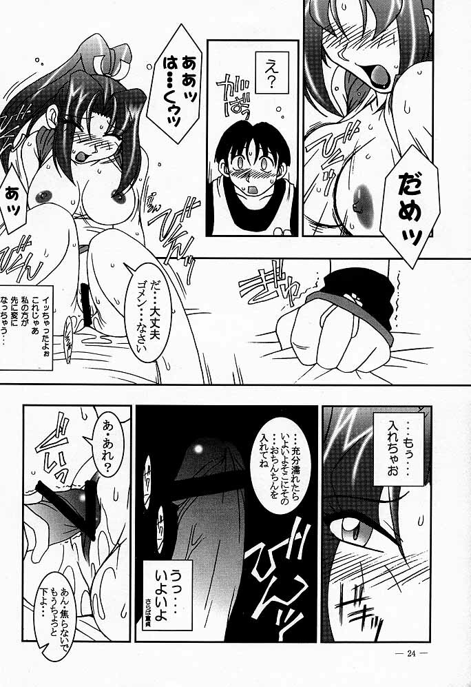 (CR26) [KENIX (Ninnin!)] Nettai Ouhi Mai (King of Fighters) page 21 full