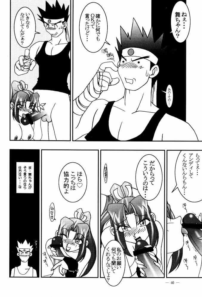 (CR26) [KENIX (Ninnin!)] Nettai Ouhi Mai (King of Fighters) page 37 full