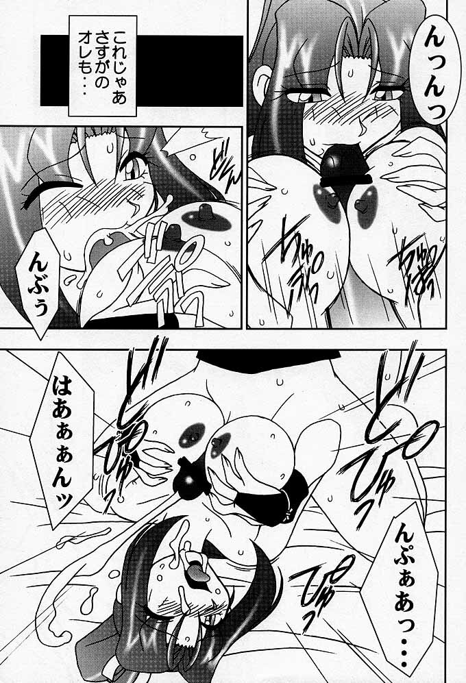 (CR26) [KENIX (Ninnin!)] Nettai Ouhi Mai (King of Fighters) page 44 full