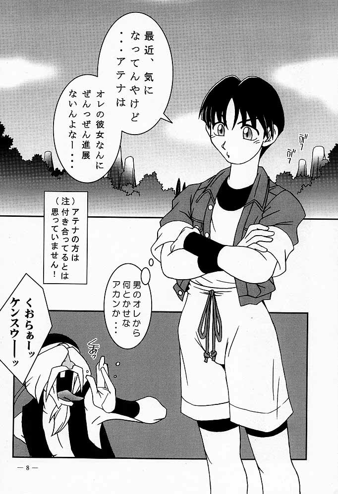 (CR26) [KENIX (Ninnin!)] Nettai Ouhi Mai (King of Fighters) page 5 full