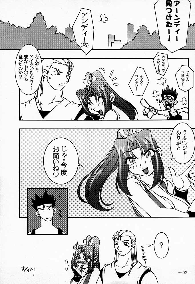 (CR26) [KENIX (Ninnin!)] Nettai Ouhi Mai (King of Fighters) page 50 full