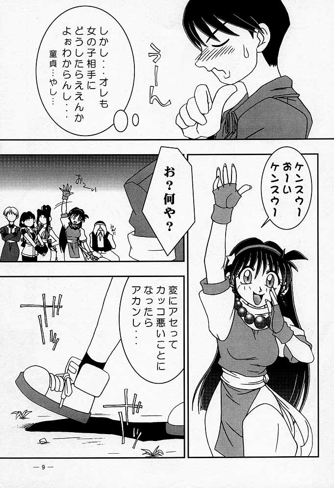 (CR26) [KENIX (Ninnin!)] Nettai Ouhi Mai (King of Fighters) page 6 full