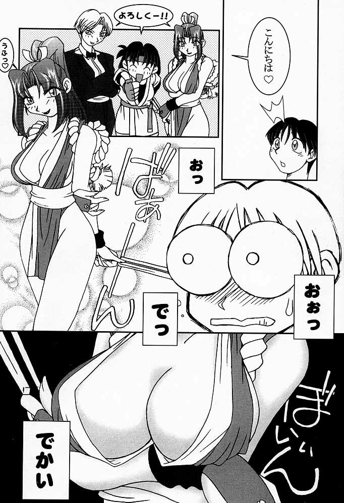 (CR26) [KENIX (Ninnin!)] Nettai Ouhi Mai (King of Fighters) page 7 full