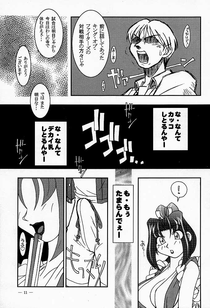 (CR26) [KENIX (Ninnin!)] Nettai Ouhi Mai (King of Fighters) page 8 full